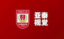 亚泰将士返回大本营 第二队长吴亚轲：相信能从失败中走出来
