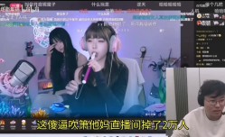 狂魔哥看周淑怡首秀：她已经不会直播了，这傻逼吹箫直播间少了两万人