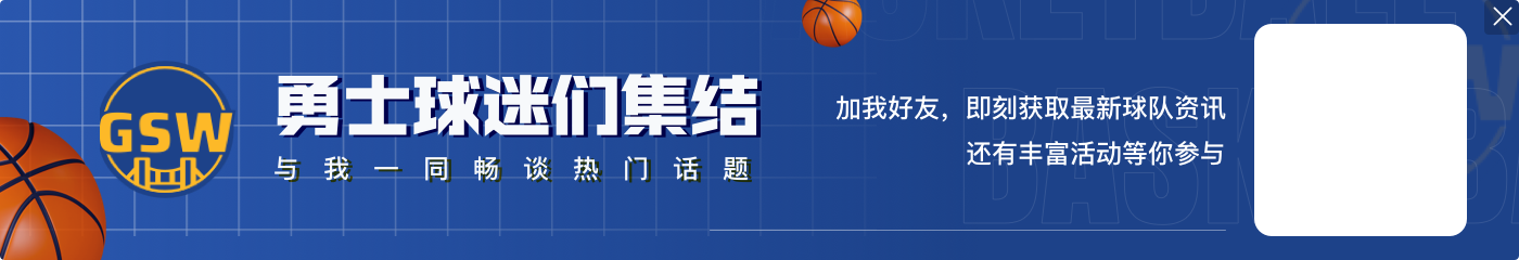 发生了什么？勇士11月下旬排名西部第一 如今下滑至西部第十